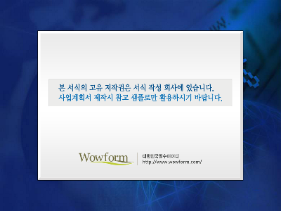 사업계획서 (인터넷 커뮤니티)(2001년 실적 및 2002년 사업계획) 사업계획서 (인터넷 커뮤니티)(2001년 실적 및 2002년 사업계획)